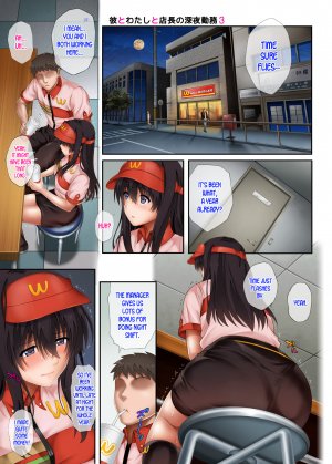 Kare to Watashi to Tenchou no Shinya Kinmu 3 - Page 2