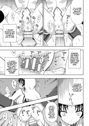 The Saint's Devotion  2 - Page 14