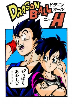 Garland- Dragon Ball H - Page 1