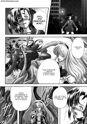 Faith - Eroguro 06 - Page 2