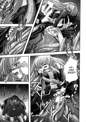Faith - Eroguro 06 - Page 3