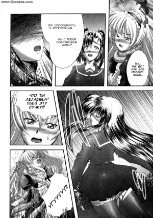 Faith - Eroguro 06 - Page 4