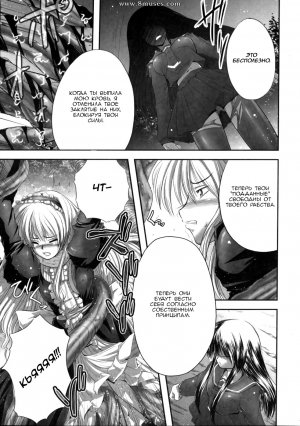 Faith - Eroguro 06 - Page 5