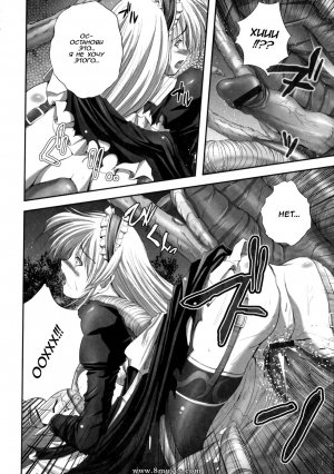 Faith - Eroguro 06 - Page 8