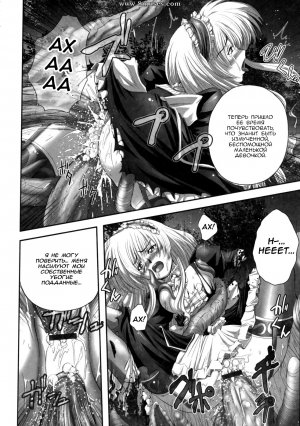 Faith - Eroguro 06 - Page 12