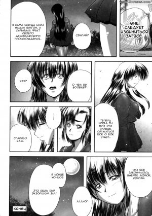 Faith - Eroguro 06 - Page 16