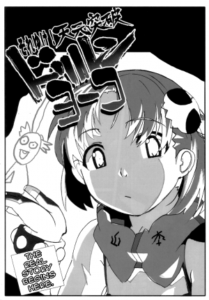 Let's go! Tengen Toppa Dorirun Yoko - Page 28