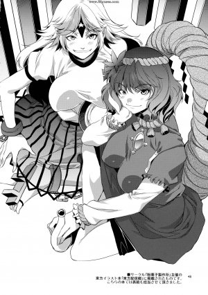 Alice no Takarabako - Mizuryuu Kei - Touhou Gensou Houkai - Page 48