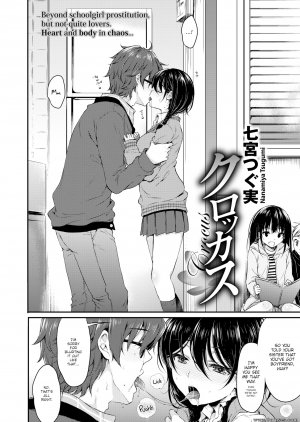 Nanamiya Tsugumi - Crocus - Page 4