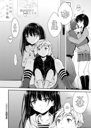 Nanamiya Tsugumi - Crocus - Page 22