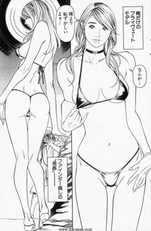 Comic Collections - 2004-08 - Page 5