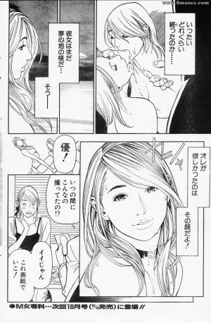 Comic Collections - 2004-08 - Page 12