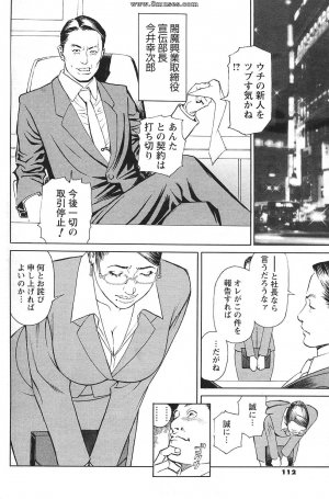 Comic Collections - 2005-04 - Page 2