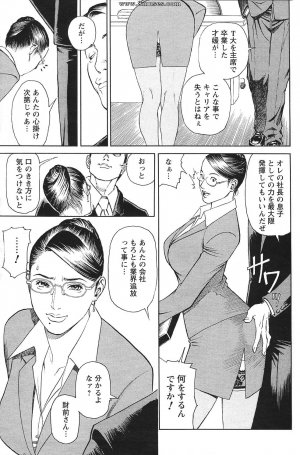 Comic Collections - 2005-04 - Page 3