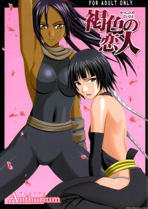 Crimson Hentai - Bleach Doujinshi - Brown Lover