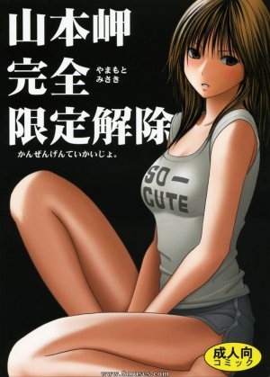 Crimson Hentai - Hatsukoi Limited Doujinshi - Yamamoto Misaki Kansen Gentei Kaijyo