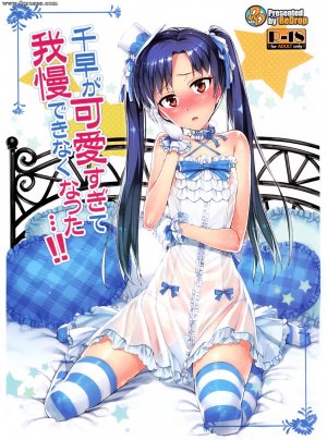 ReDrop - Miyamoto Smoke - I Cant Control Myself Because Chihaya Is Too Cute