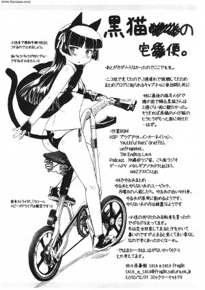 Ore no imouto ga konna ni kawaii wake ga nai - Kuroneko Note 2 - Page 32