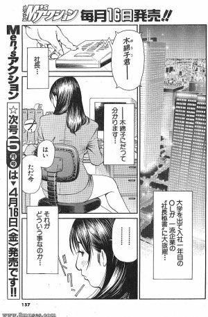 Comic Collections - 2004-04 - Page 2