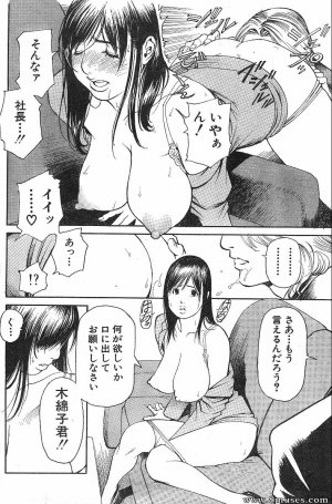 Comic Collections - 2004-04 - Page 7