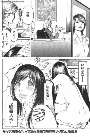 Comic Collections - 2004-04 - Page 11