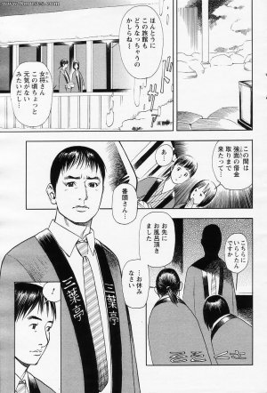 Comic Collections - 2005-02 - Page 3