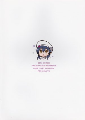 Elichika You Won't Go Home - Page 29