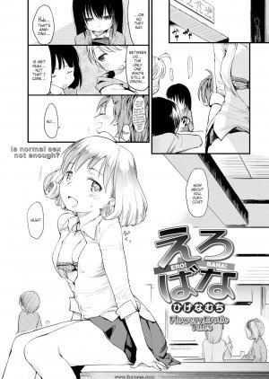 Higenamuchi - Ero Bana