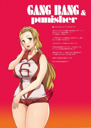Gangban and Punisher – Erect Sawaru - Page 2