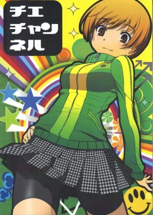 Chie Channel (Persona 4) - Page 1