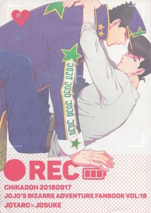 Rec! - Page 1