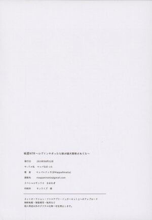 Junai NTR ~Login Sabottara Yome ga Mesuinu Kaihatsu Sareteta~ - Page 35