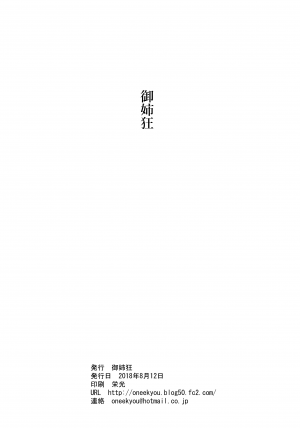 Kinjo no Ivy Oba-san - Page 30