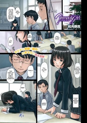 Immoral Girl- Kisaragi Gunma
