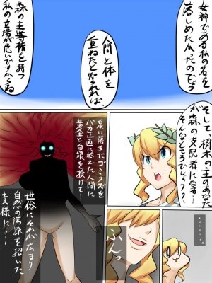 Ono Gin no Ono- Hentai - Page 23