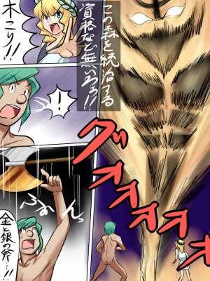 Ono Gin no Ono- Hentai - Page 24