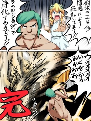 Ono Gin no Ono- Hentai - Page 25