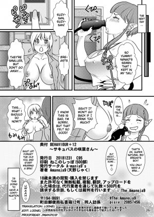 Succubus Sakuha-san – BEHAVIOUR12 (English) - Page 26