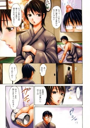 Torokeru Karada E-musu Aki-Japanease - Page 6