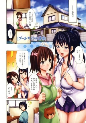 Torokeru Karada E-musu Aki-Japanease - Page 31