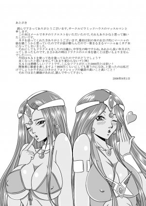 Pink Sisters- Dragon Quest IV - Page 32