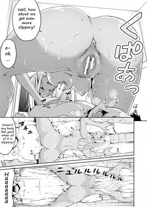 Nurunuru Deriheru - Page 13