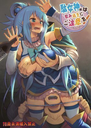 Damegami-sama wa Nomisugi ni Gochuui o! - Page 1