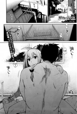 Shokubutsu no Sodatekata