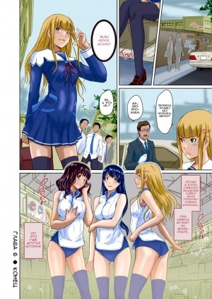 Straight Line to Love Ch.4 - Page 62