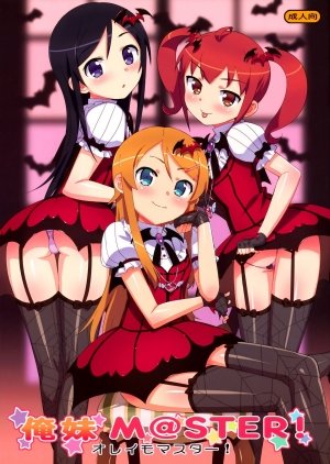 Oreimo [email protected]!