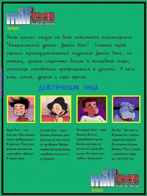 Milftoon-мама-сын комиксы инцест - Page 9