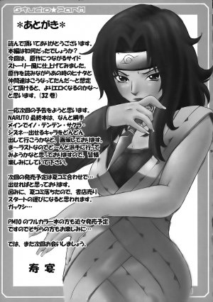 PM 10 In Nin Shugyou - Page 26