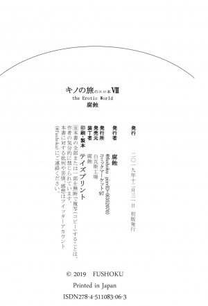 [Shiro Gas Koujou (Fushoku)] Kino no Tabi no Erohon VII - the Erotic World (Kino no Tabi) - Page 21