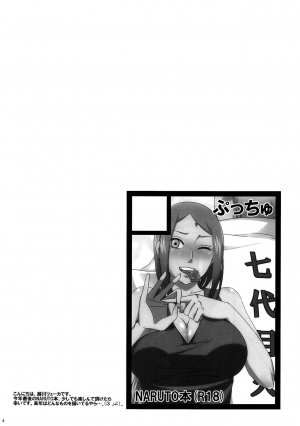 Konoha no Secret Service 2 - Page 3